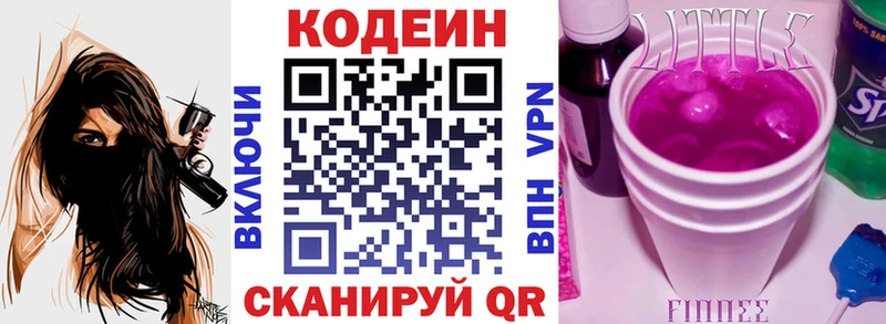 Купить закладки  Красноперекопск  Кодеин Purple Drank 