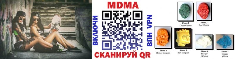 MDMA crystal  Купить  Красноперекопск 