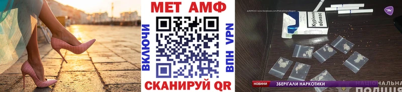 Первитин мет  Купить где  Красноперекопск 